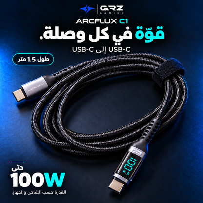 Arcflux c1 100W charging Cable x Piva