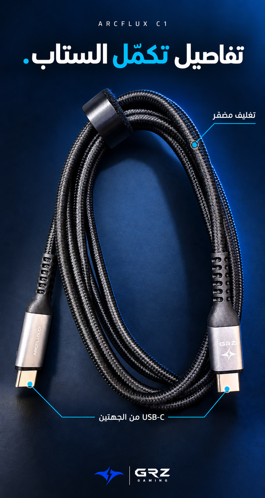 Arcflux c1 100W charging Cable x Piva