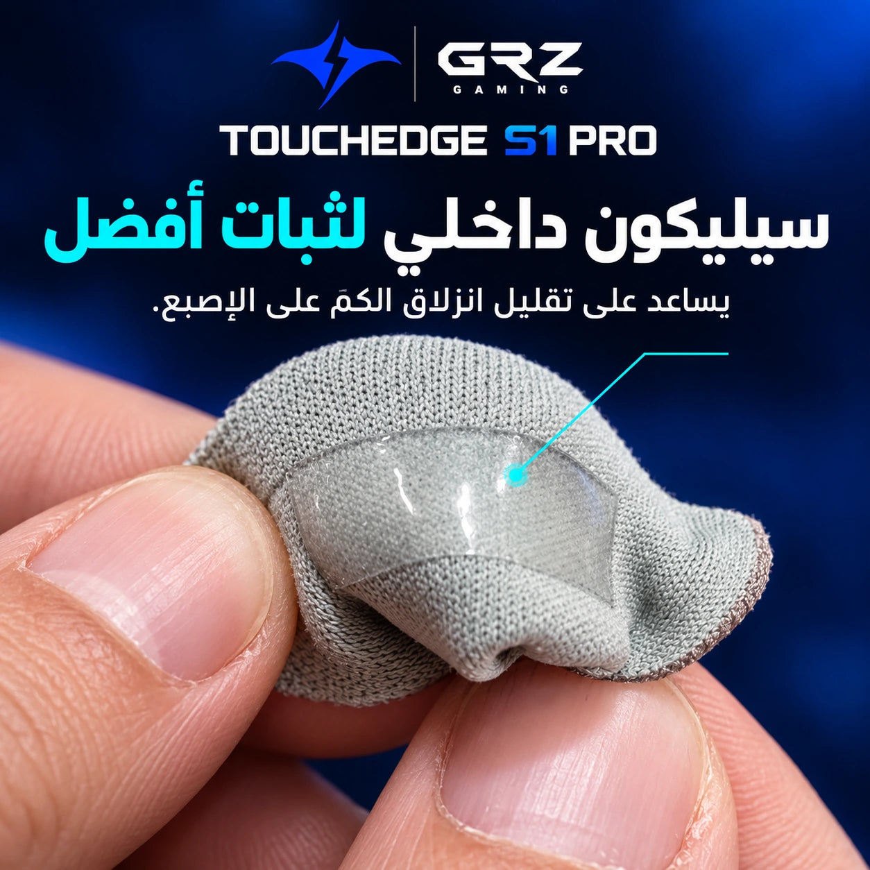 Finger sleeves Grz Touchedge S1 PRO — Détails du produit